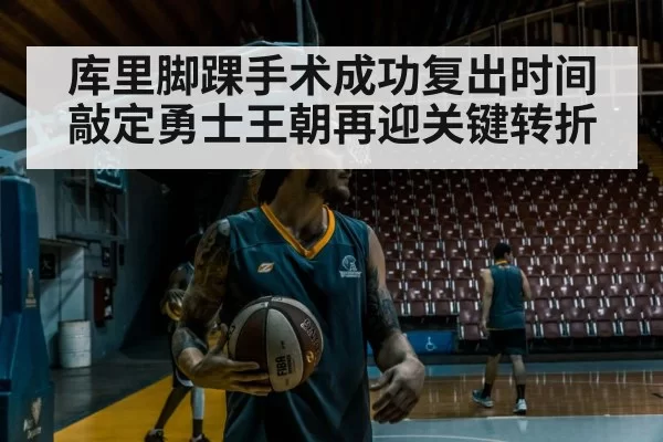 basketball player training